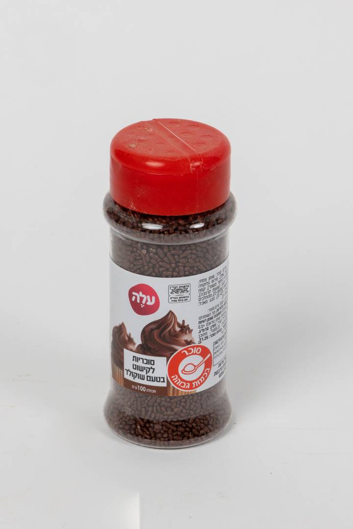 Chocolate Flavored Decorating Sprinkles