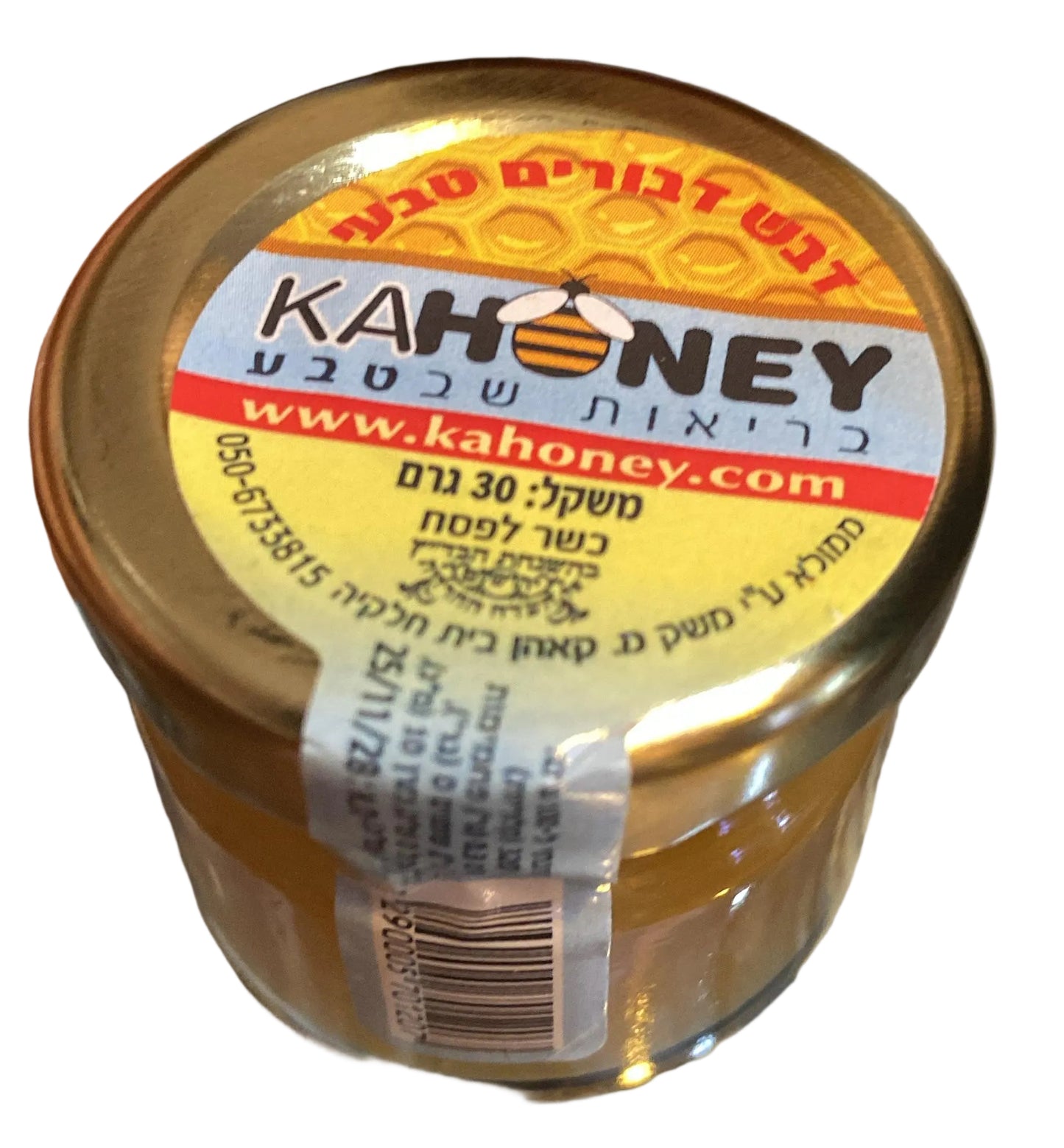Honey