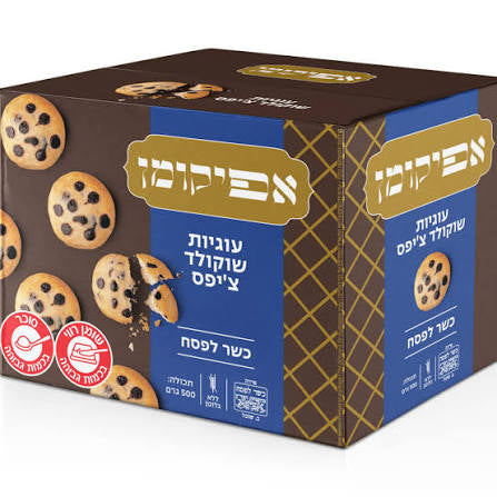 Passover GF Chocolate Chips Cookies
