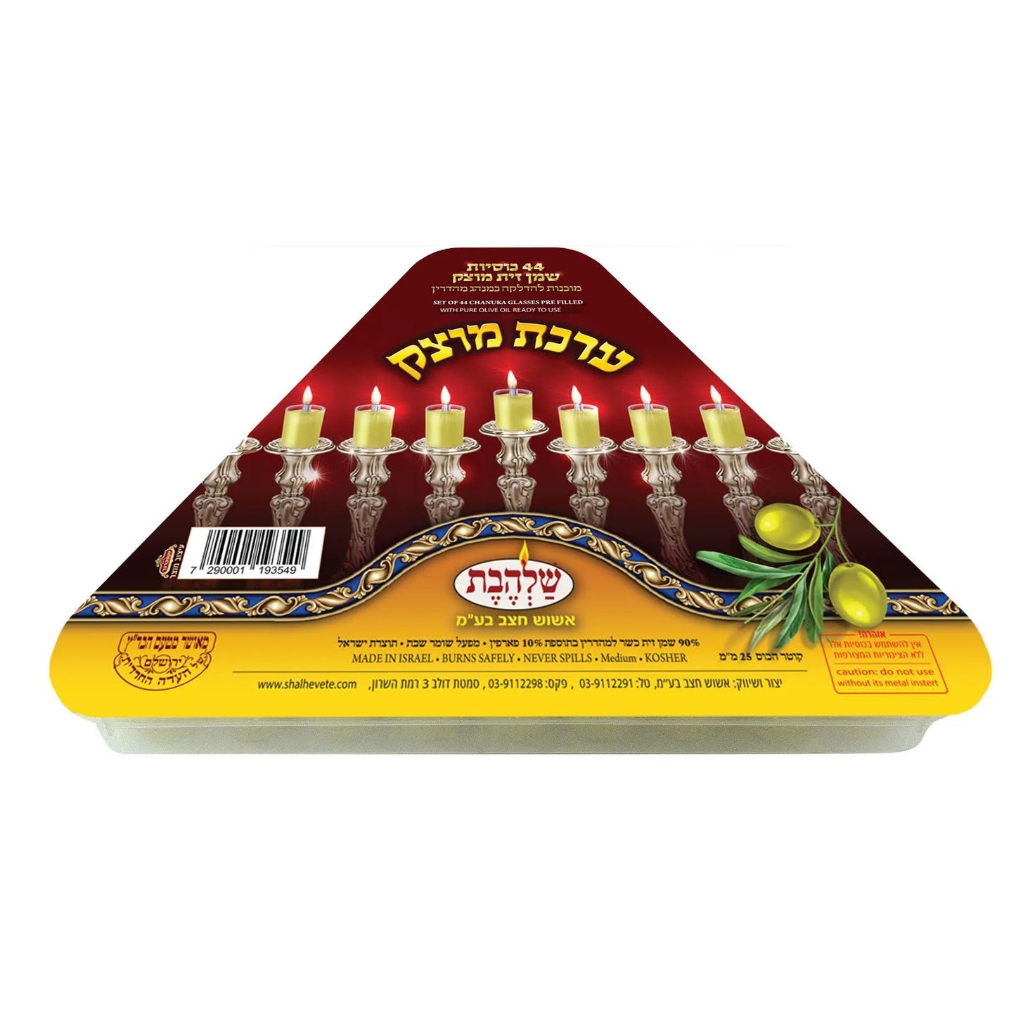 Mini Solid Olive Oil Candles for Menorah
