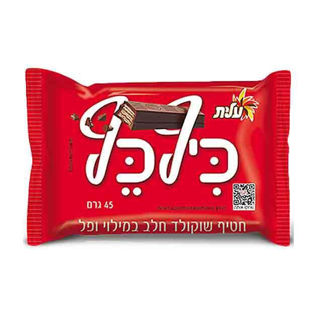 Kif Kef Chocolate Bar Wafer Filled