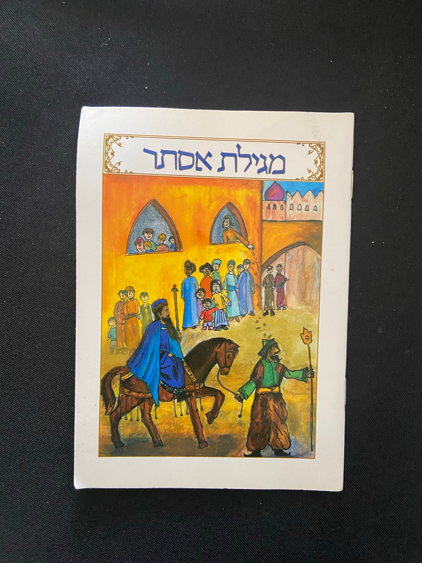 Megilat Esther Hebrew