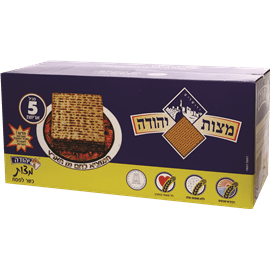 Passover Matzah 2.5kg Box