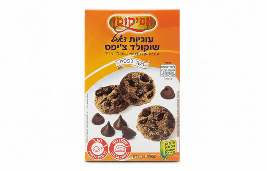 Passover Double Chocolate Chip cookies GF