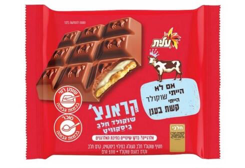 Milk Chocolate Biscuit Crunch