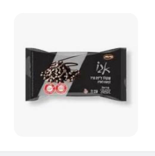 Chocolate Chips Carmit
