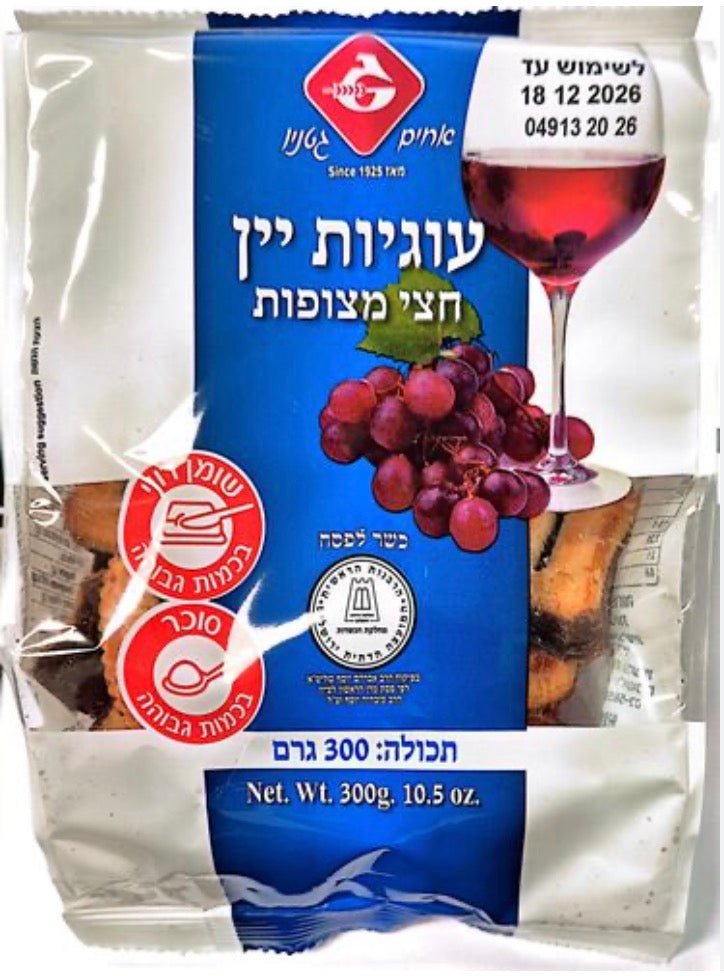 Wine Cookies