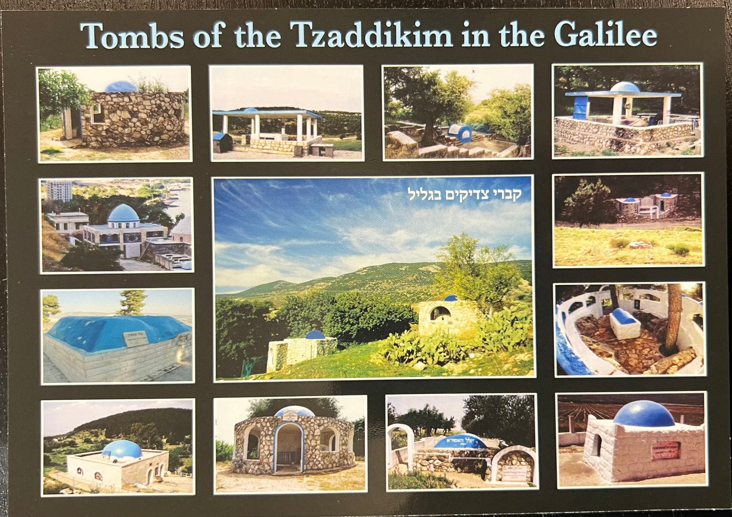 Special Israel Postcards of Your Choice